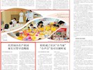 酒業(yè)園區(qū)天驕托育園普惠托育服務工作獲省級主流媒體專題報道